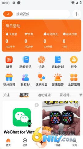 Wearfit Pro ��1��ͼ