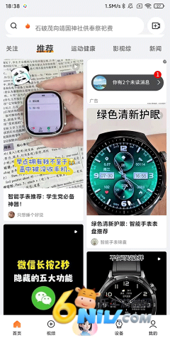 Wearfit Pro ��5��ͼ