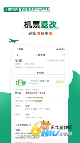 ���ﺽ�� ��2��ͼ