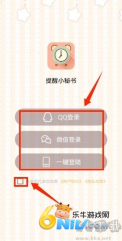 提醒小秘书 第2张图