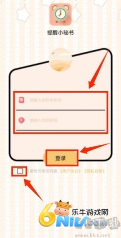 提醒小秘书 第3张图