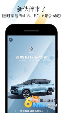 宝骏汽车app 宝骏汽车 第1张图