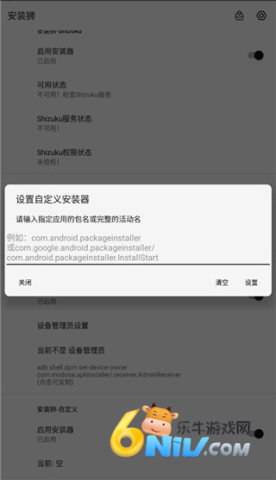 安装狮(Install Lion) 第5张图