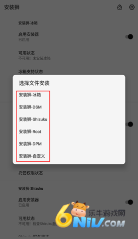 安装狮(Install Lion) 第3张图