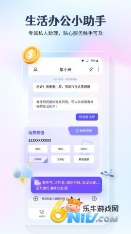 星小辰 第1张图
