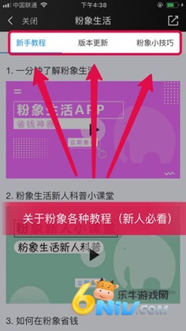 粉象生活 第3张图