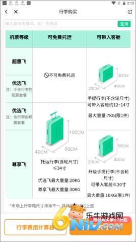 ���ﺽ�չ������°� ��4��ͼ