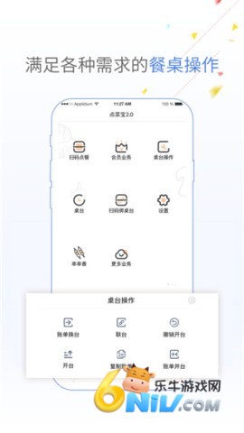 点菜宝 第1张图