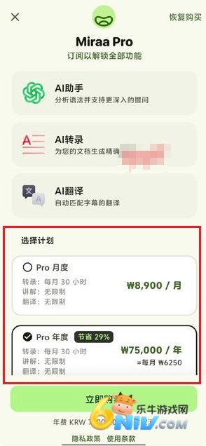 Miraa ��3��ͼ