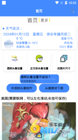 ͸��ͷ������ ��1��ͼ