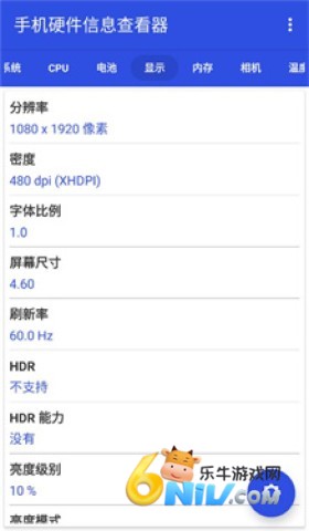 �ֻ�Ӳ����Ϣ�鿴�� ��2��ͼ