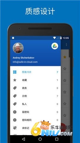 SafeInCloud ��2��ͼ