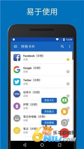 SafeInCloud ��1��ͼ