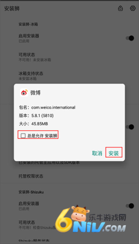 安装狮 第4张图