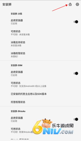 安装狮 第2张图