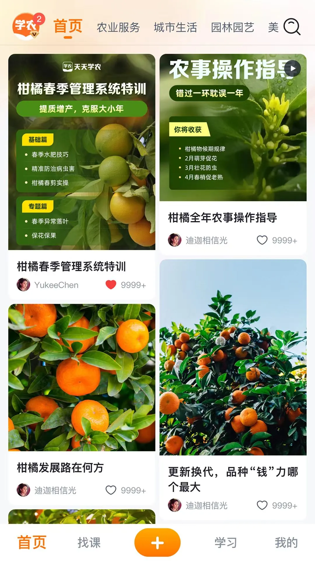 ����ѧũ���°� ��2��ͼ