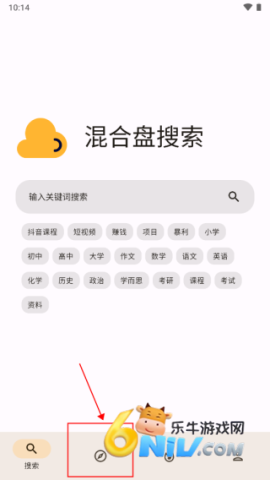 混合盘 第1张图
