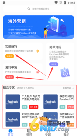 Ӫ��ͨapp���°汾 ��2��ͼ