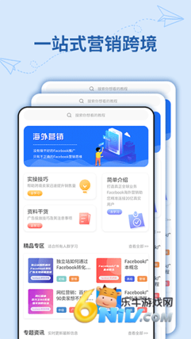 Ӫ��ͨapp���°汾 ��1��ͼ