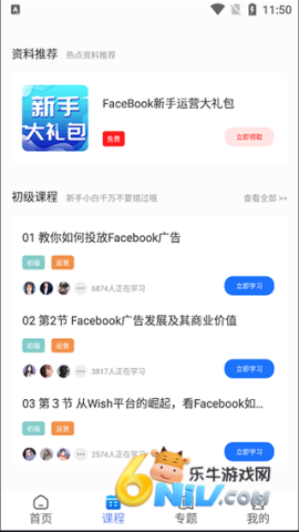 Ӫ��ͨapp���°汾 ��3��ͼ