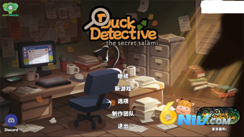 鸭鸭侦探萨拉米香肠之谜 第1张图