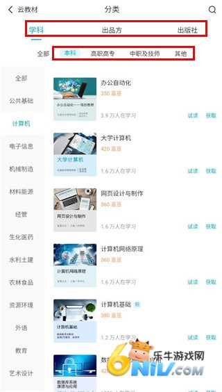 云教材 第2张图