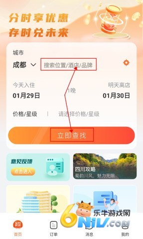 金时房客 第1张图