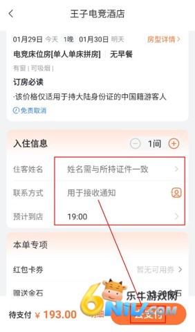 金时房客 第4张图