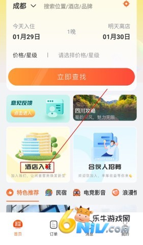 金时房客 第5张图