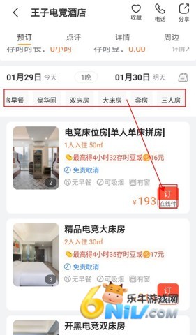 金时房客 第3张图