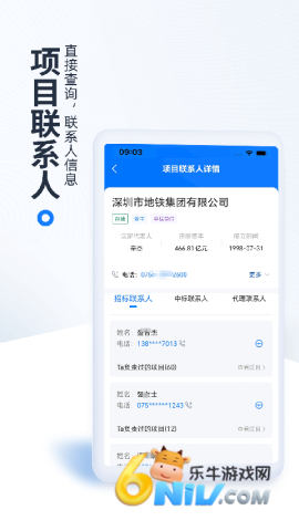 立达标讯 第2张图