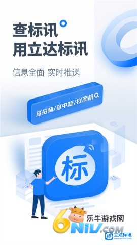 立达标讯 第1张图