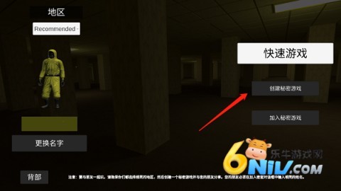 后室游戏 第2张图