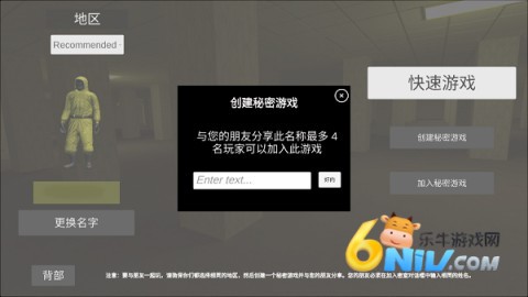 后室游戏 第5张图