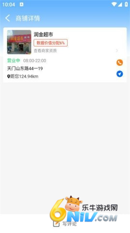 树拍易购 第3张图