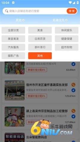 树拍易购 第2张图