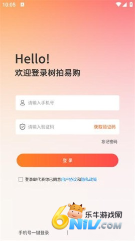 树拍易购 第4张图