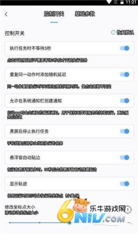 闪指连点器 第3张图