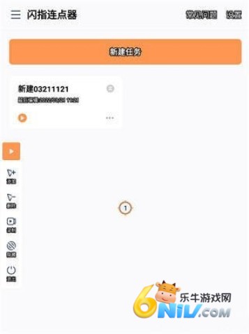 闪指连点器 第4张图