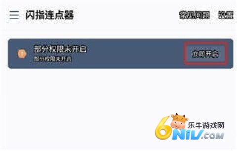 闪指连点器 第1张图