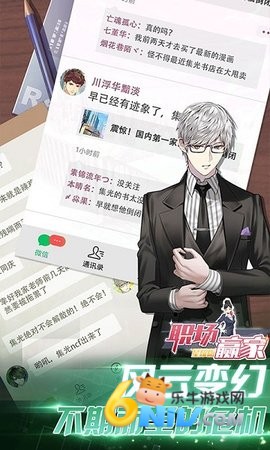 职场赢家 第1张图