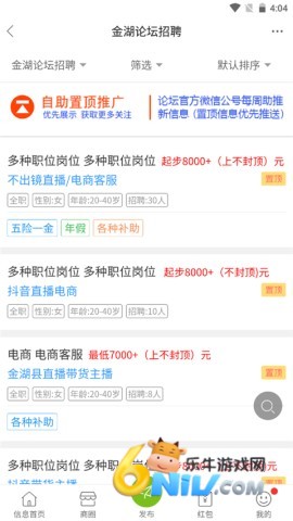 金湖论坛 第6张图