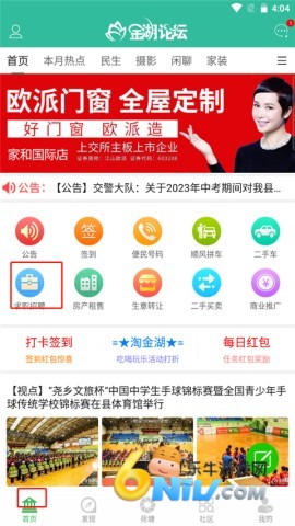 金湖论坛 第5张图