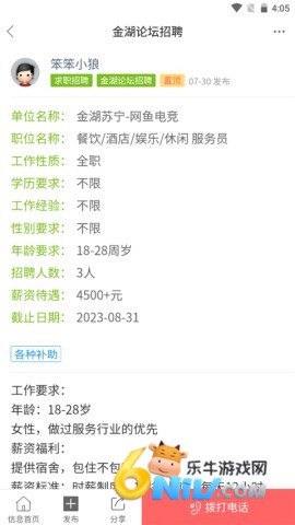 金湖论坛 第8张图