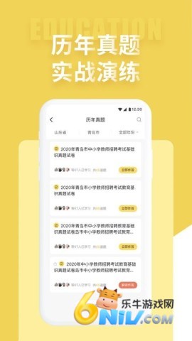 教师招聘 第1张图