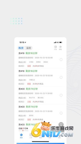 达达海博助手 第3张图