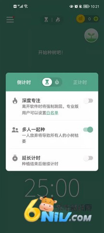 forest专注森林安卓版 第7张图