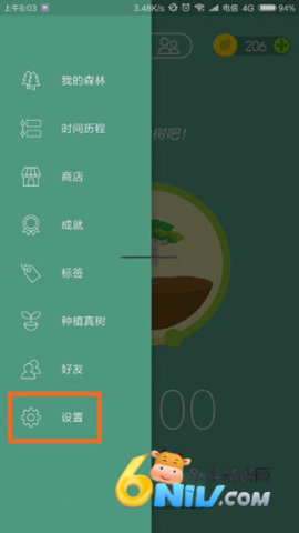 forest专注森林安卓版 第2张图