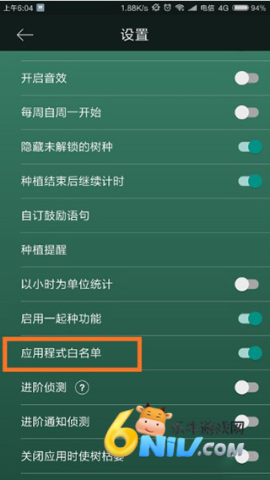 forest专注森林安卓版 第3张图