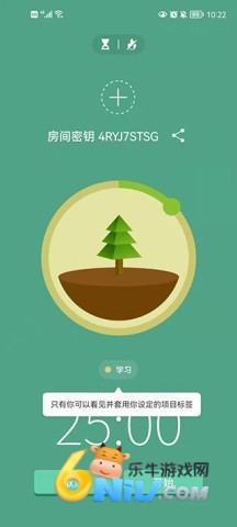 forest专注森林安卓版 第9张图